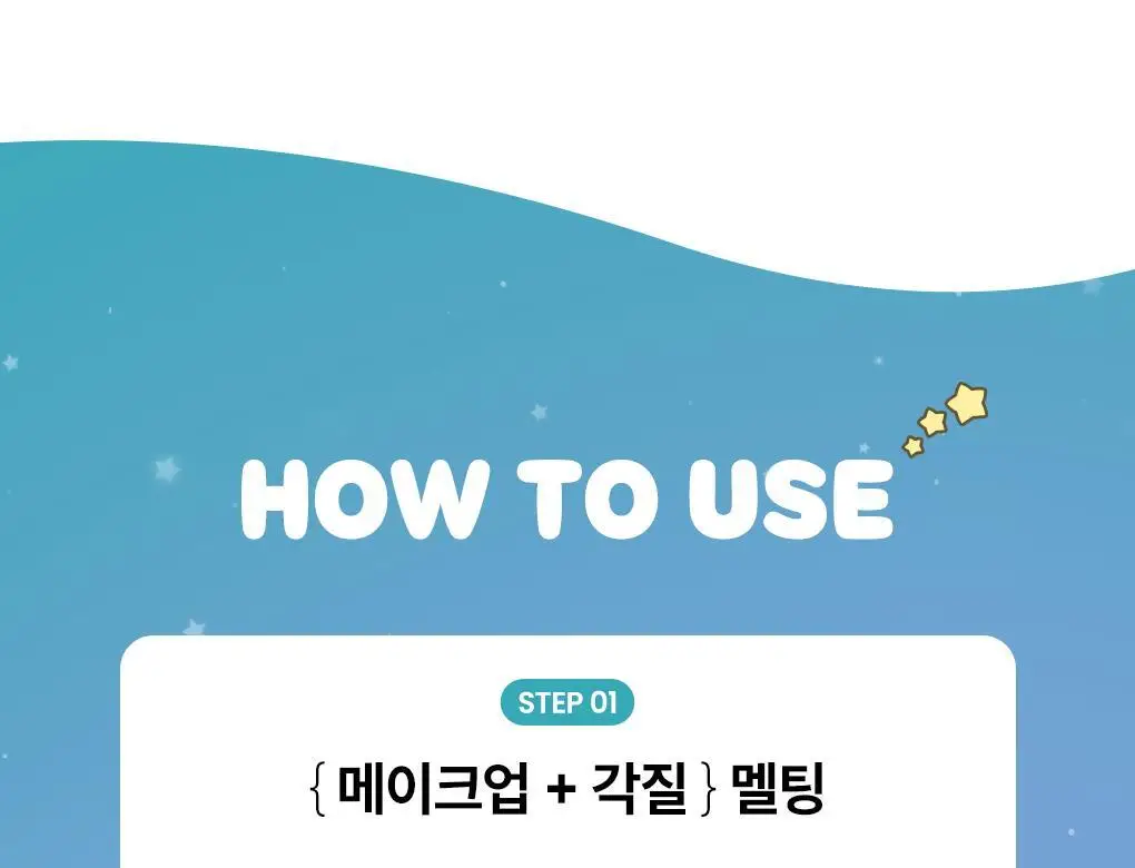 [망곰 콜라보] 일소 슈퍼 멜팅 세범 클렌징오일 200ml 기획 (+스크런치) 상세페이지 29